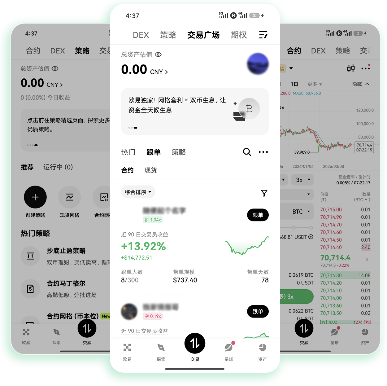 欧yi稳定版 支持跨链充提的低延时加密货币交易客户端